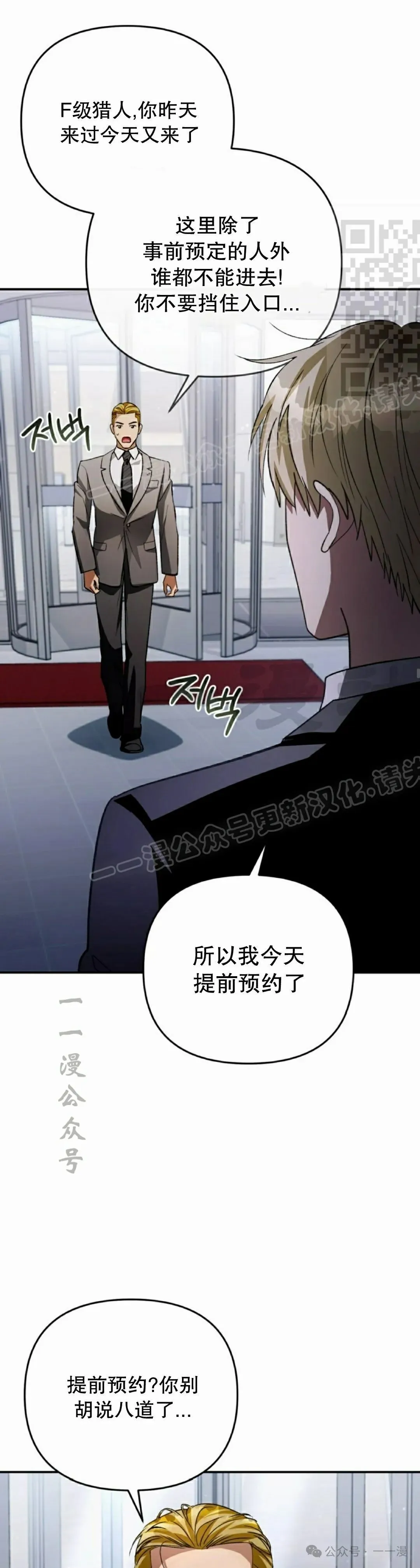 第14集 第51页