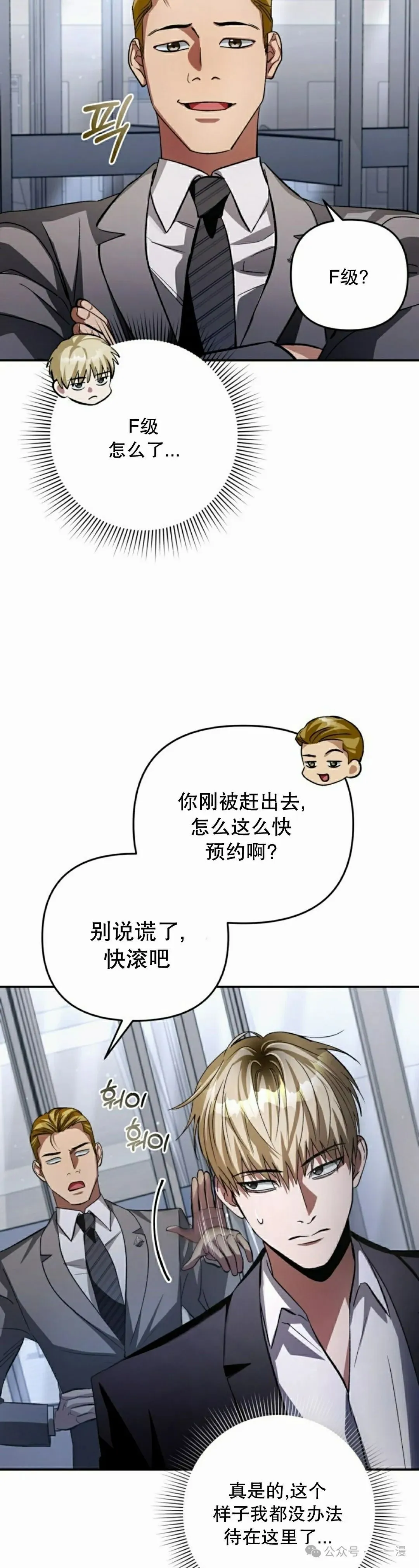 第14集 第52页