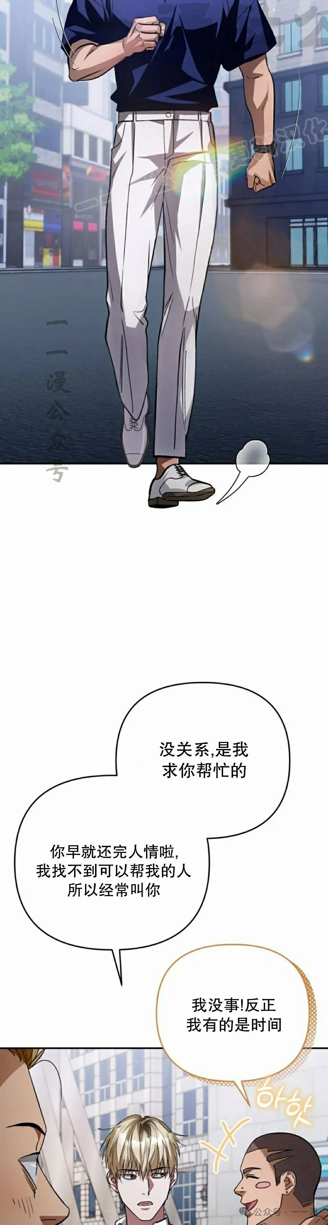 第14集 第54页
