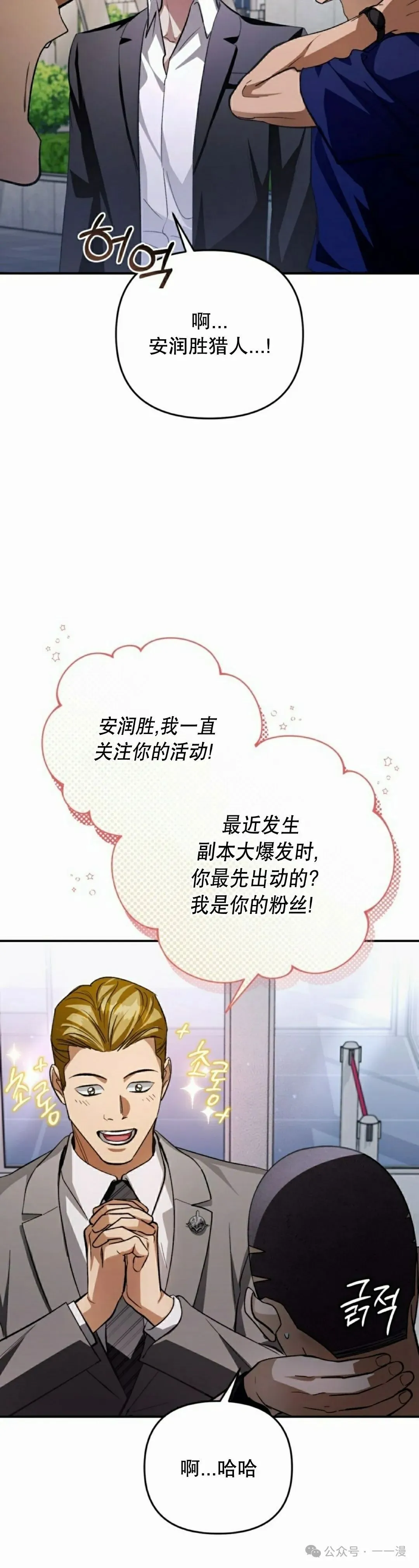 第14集 第55页