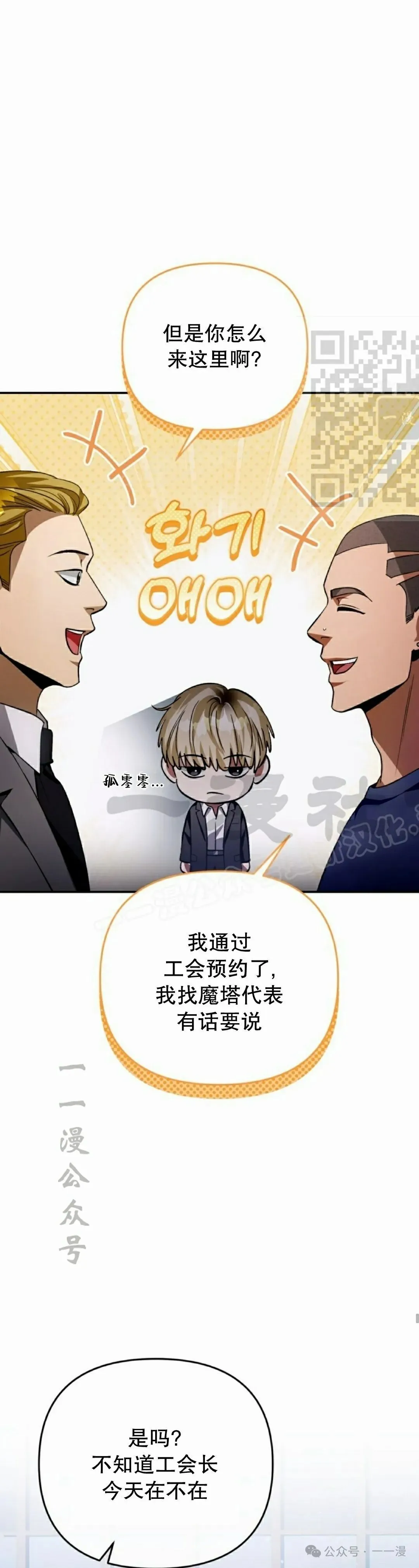 第14集 第56页