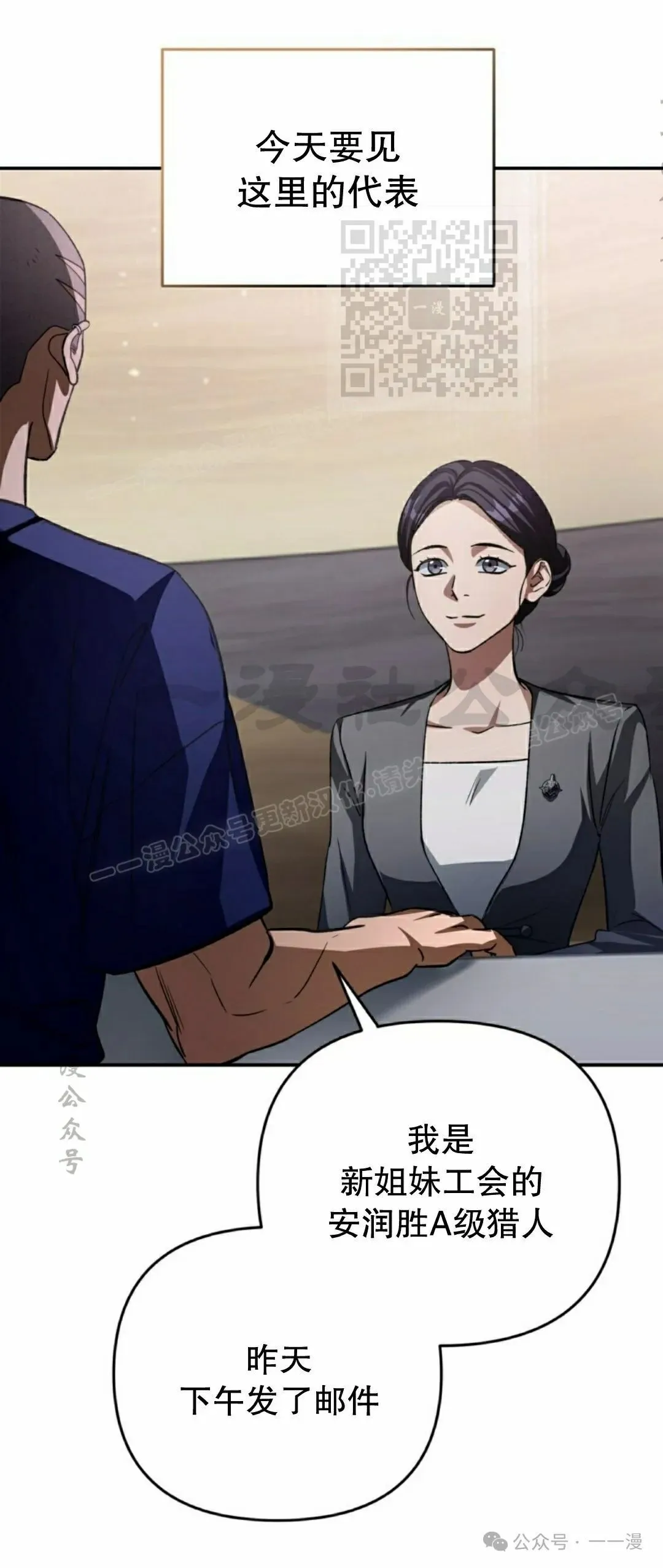第14集 第61页