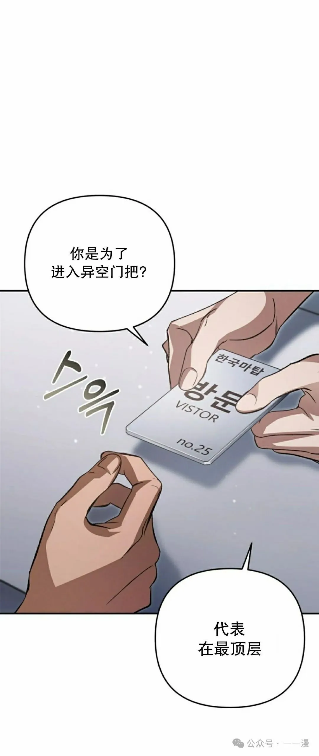第14集 第62页