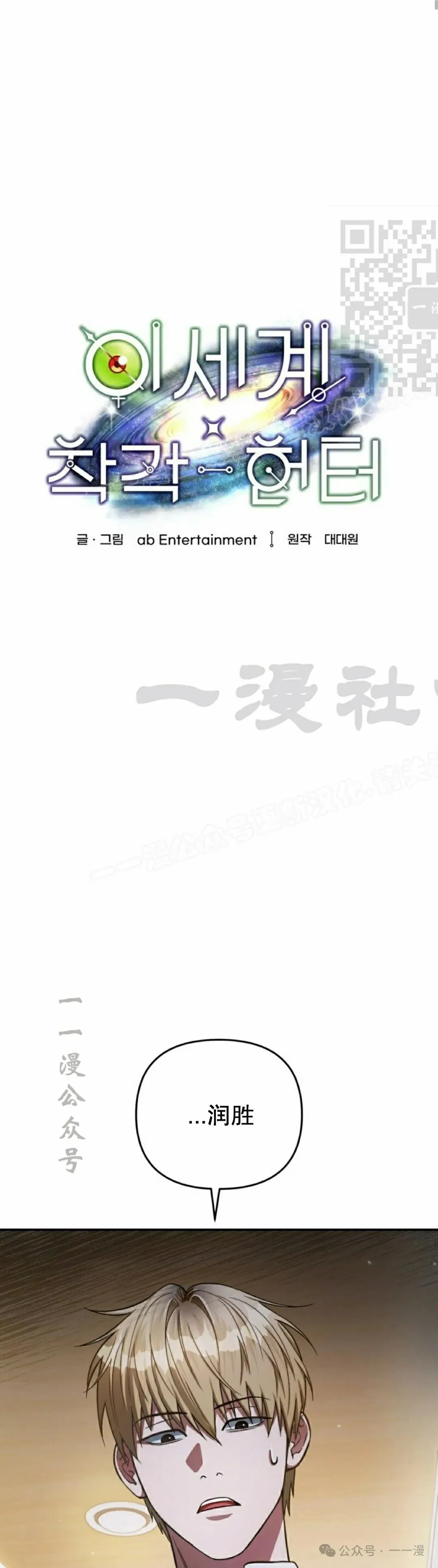 第14集 第71页