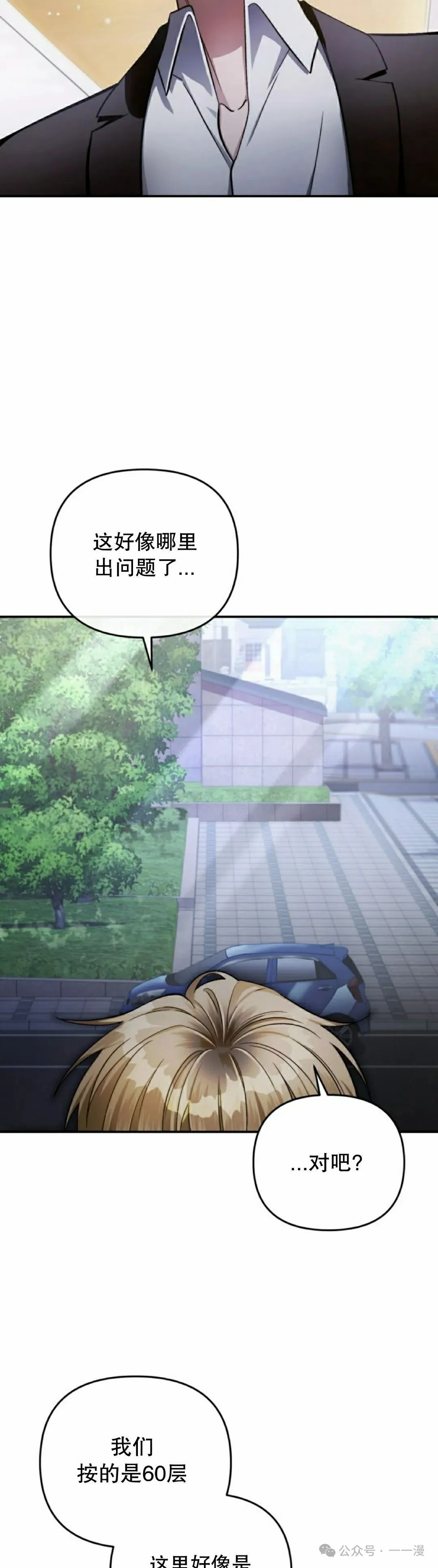 第15集 第2页