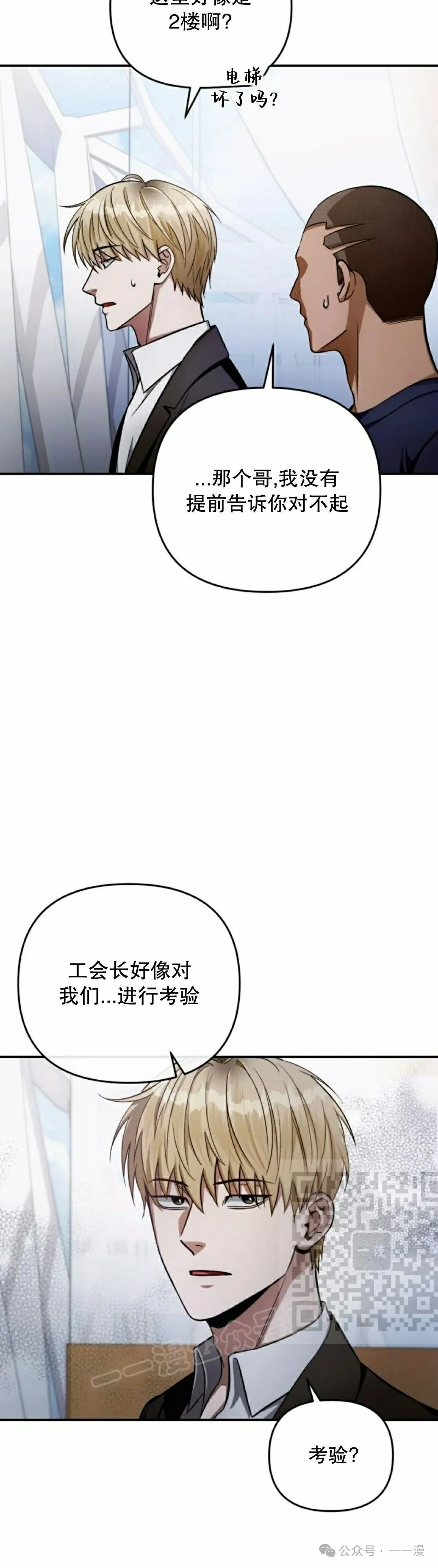 第15集 第3页