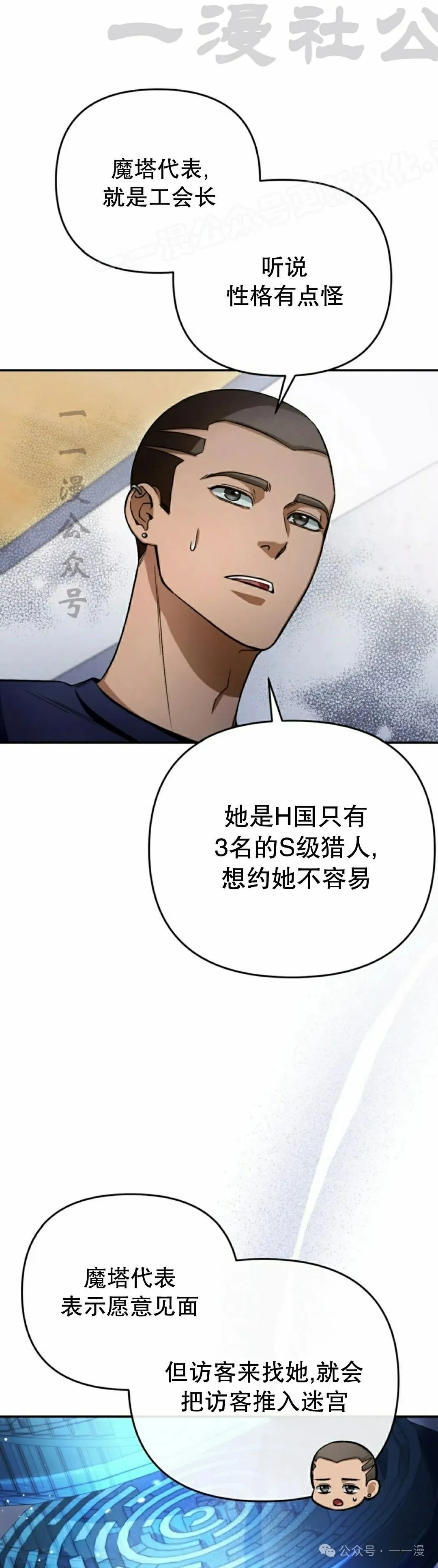 第15集 第4页