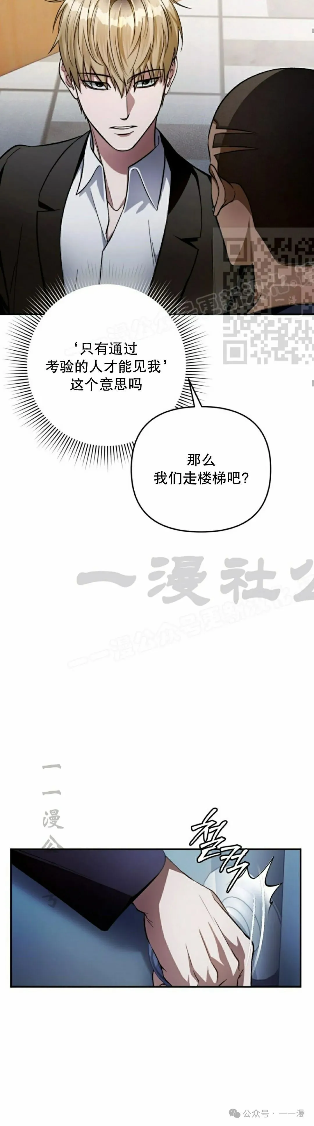 第15集 第6页