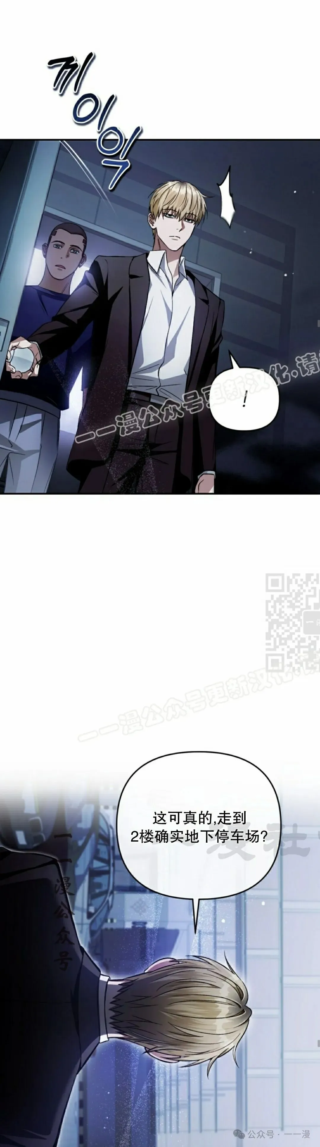 第15集 第7页