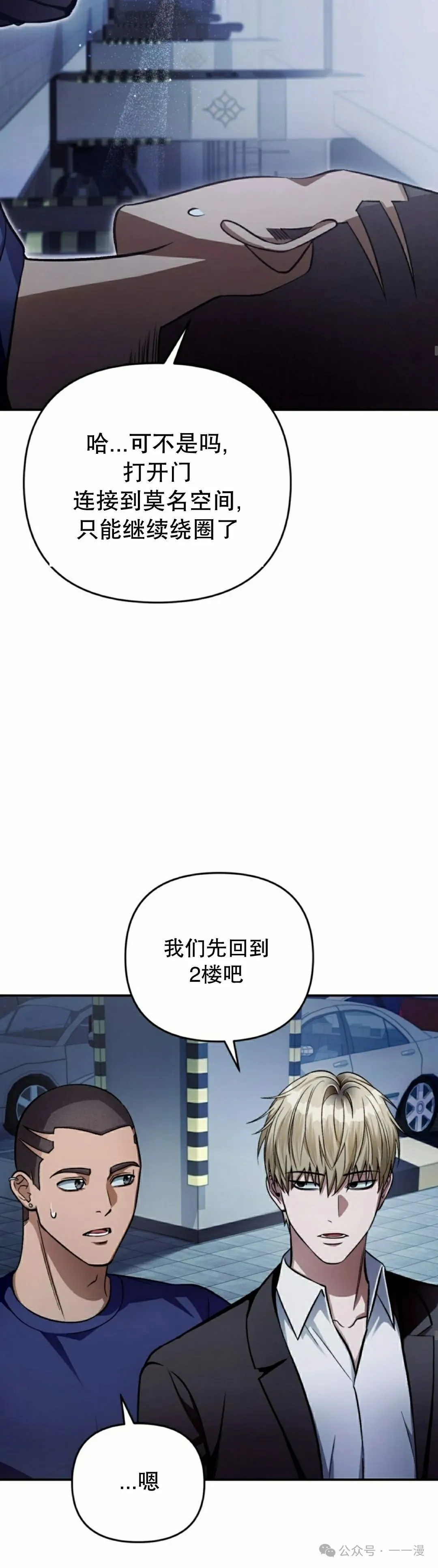 第15集 第8页