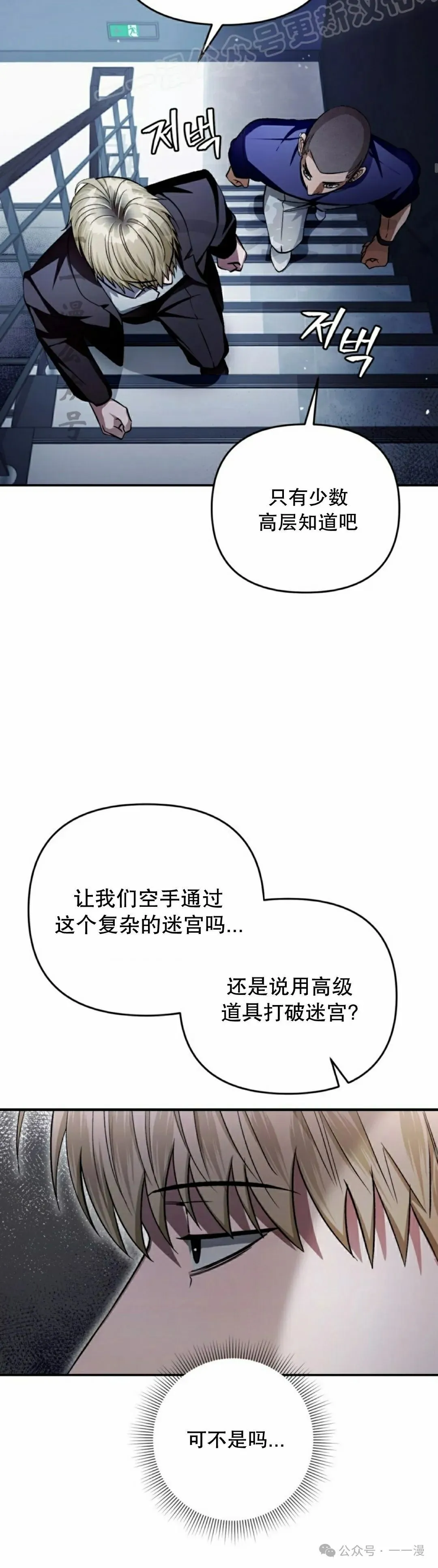 第15集 第10页