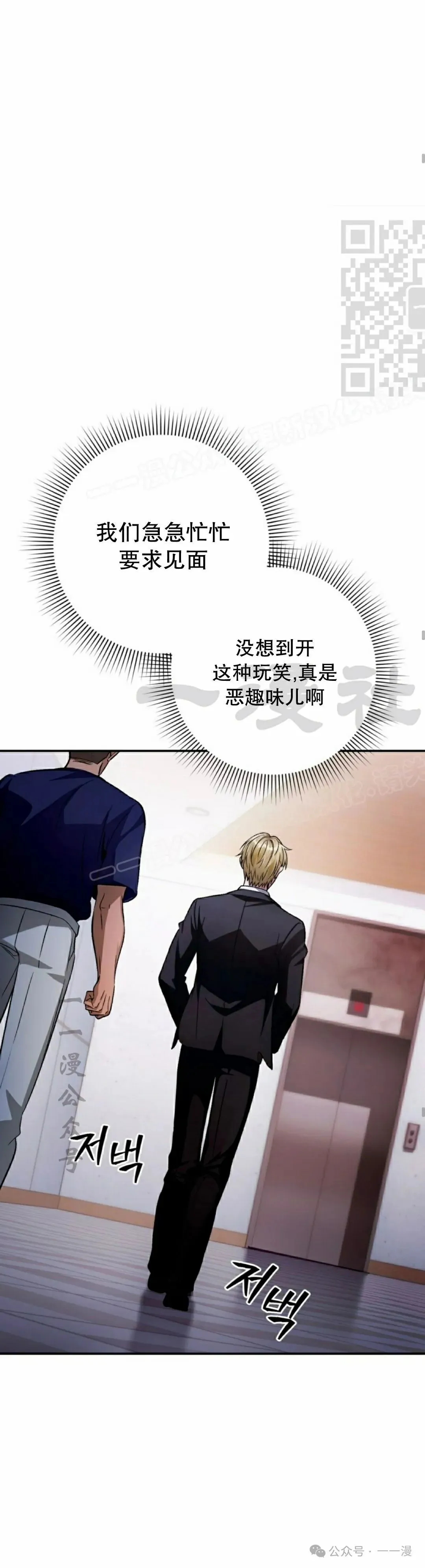 第15集 第11页