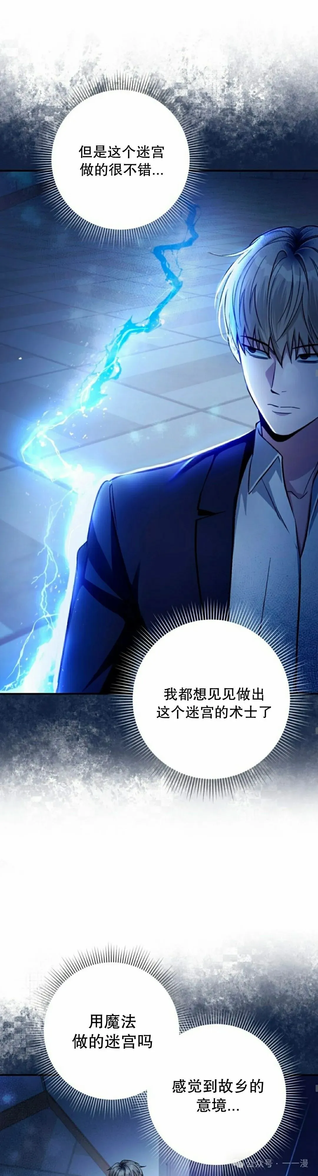 第15集 第12页
