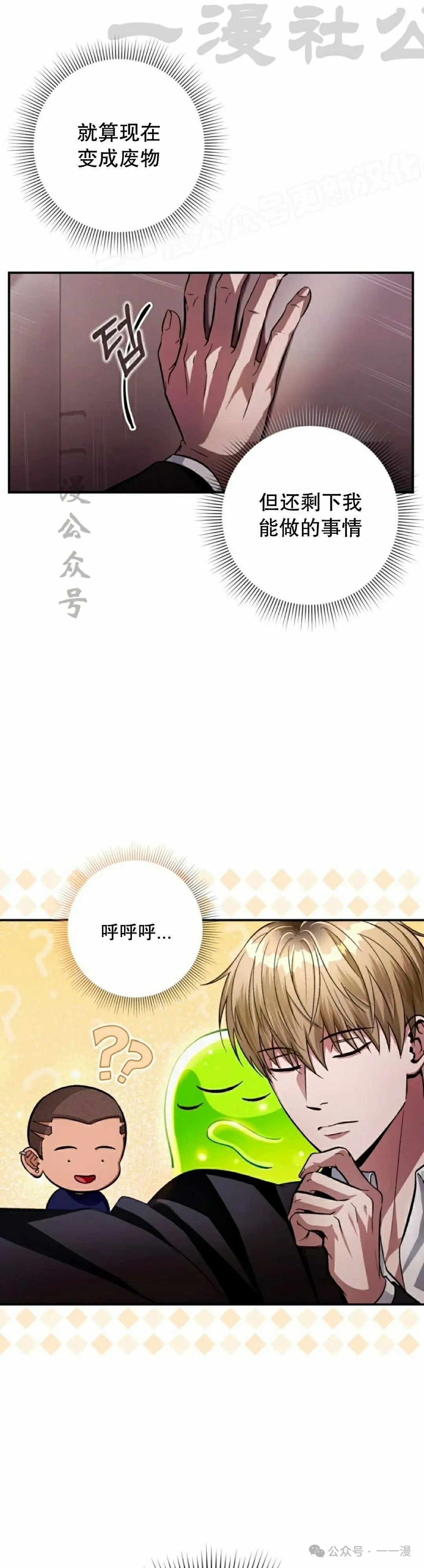 第15集 第14页