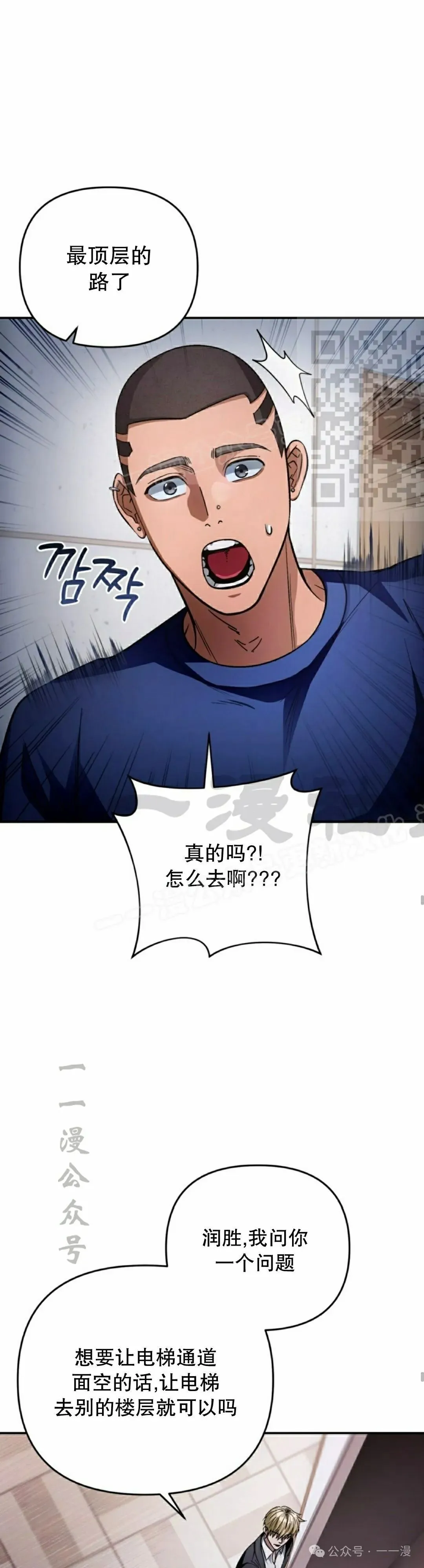 第15集 第16页
