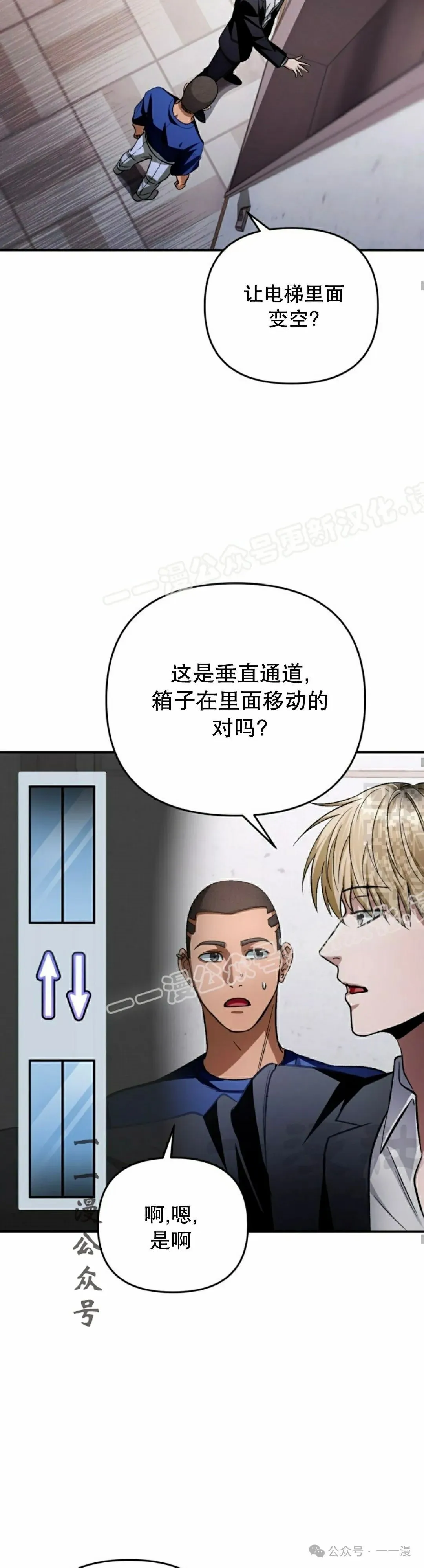 第15集 第17页