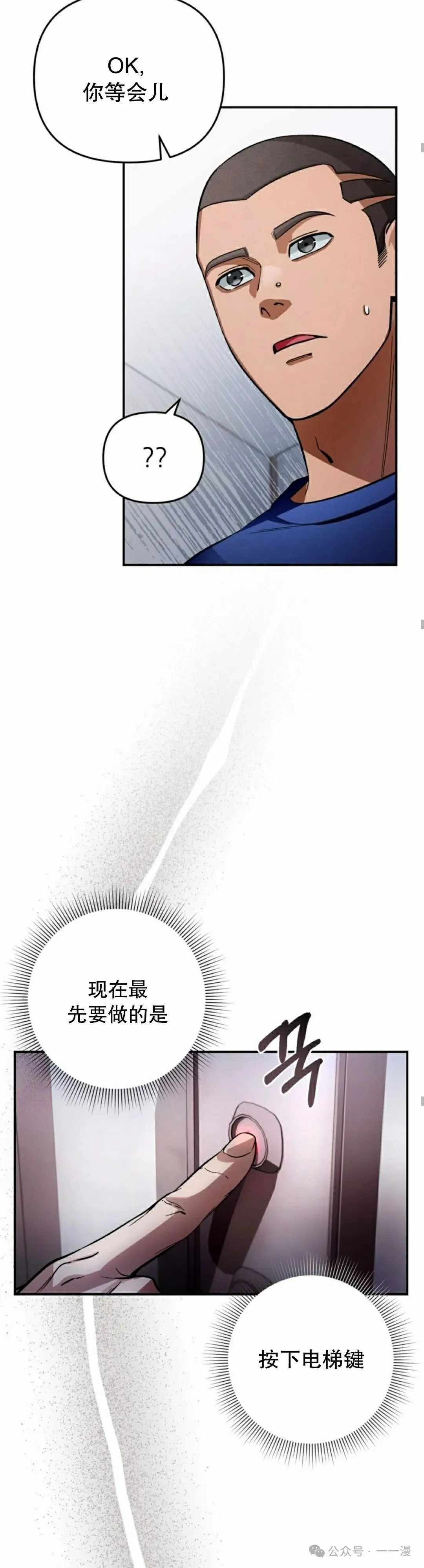 第15集 第18页
