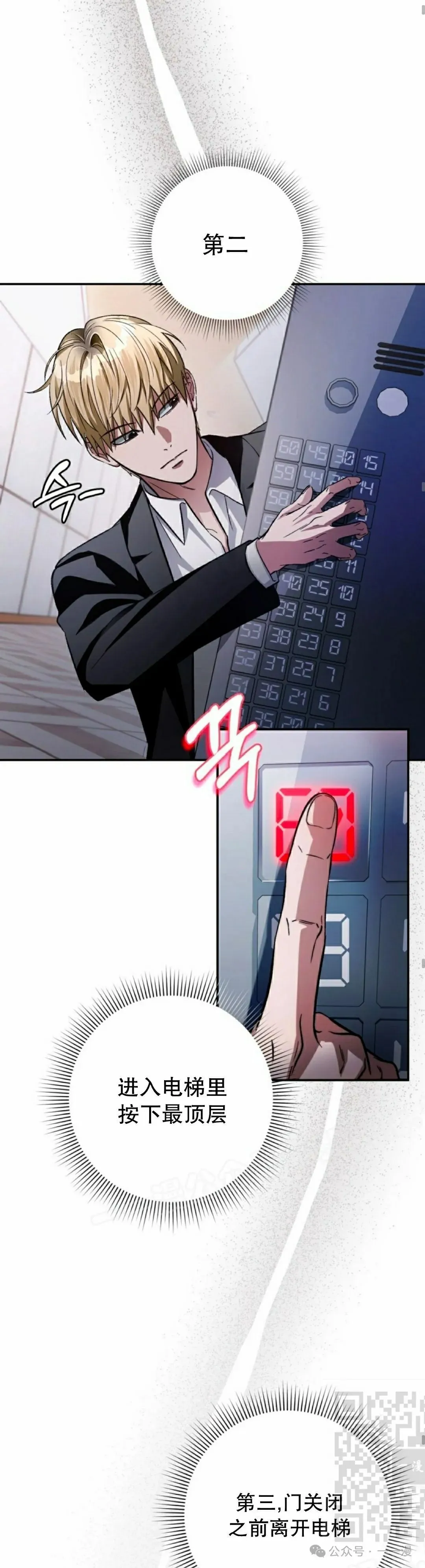 第15集 第19页