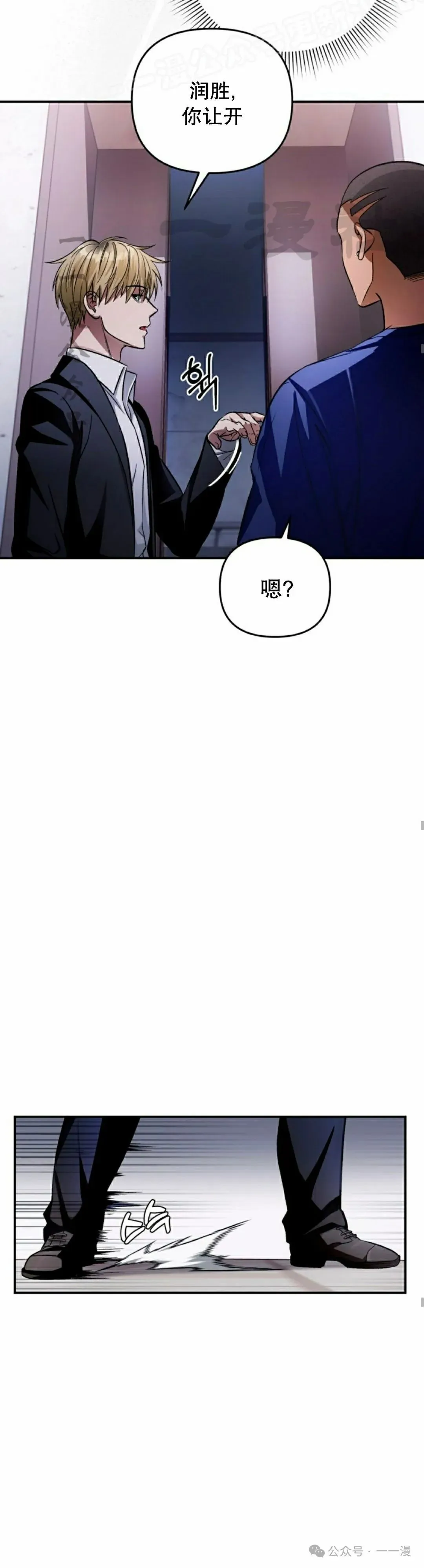 第15集 第20页