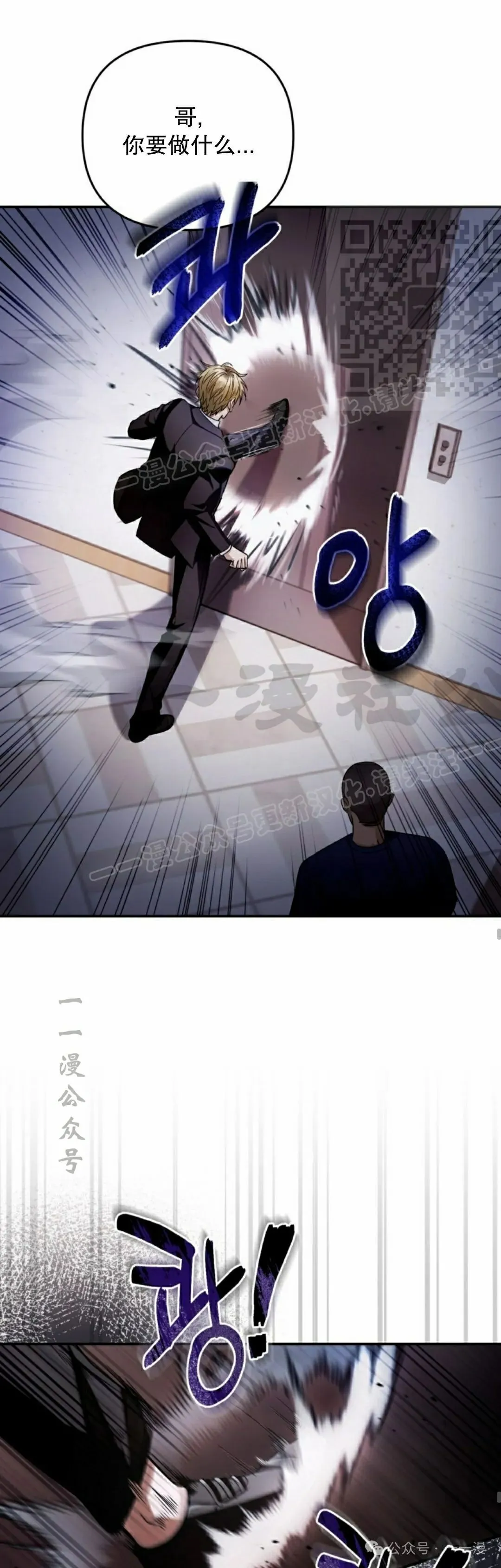 第15集 第21页