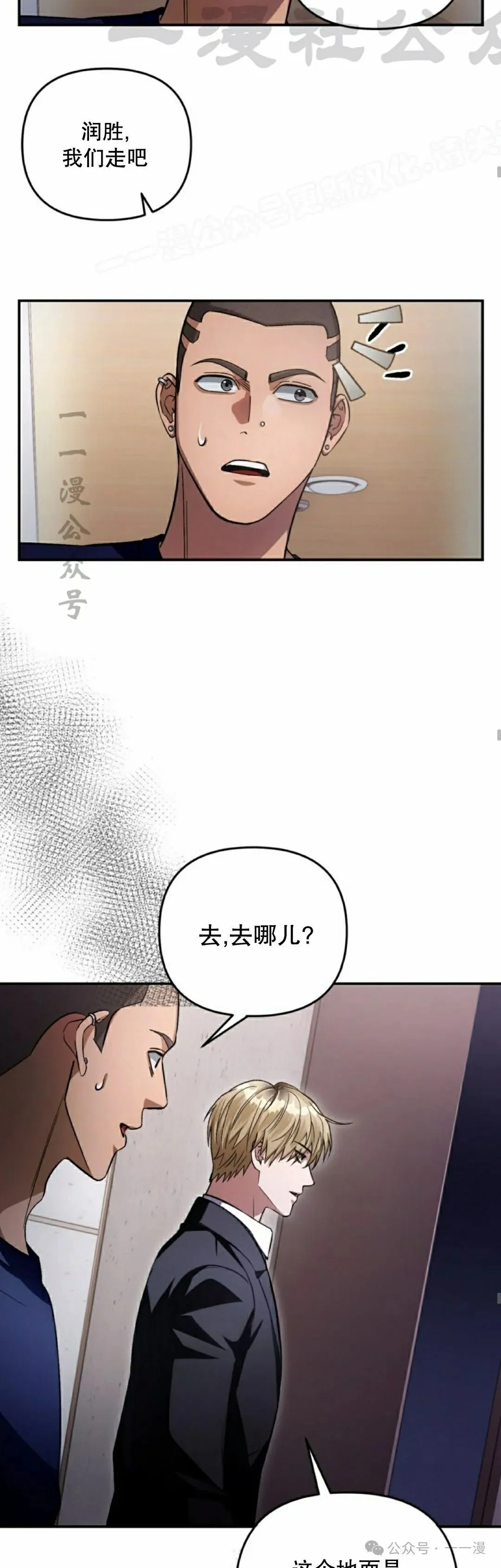 第15集 第24页