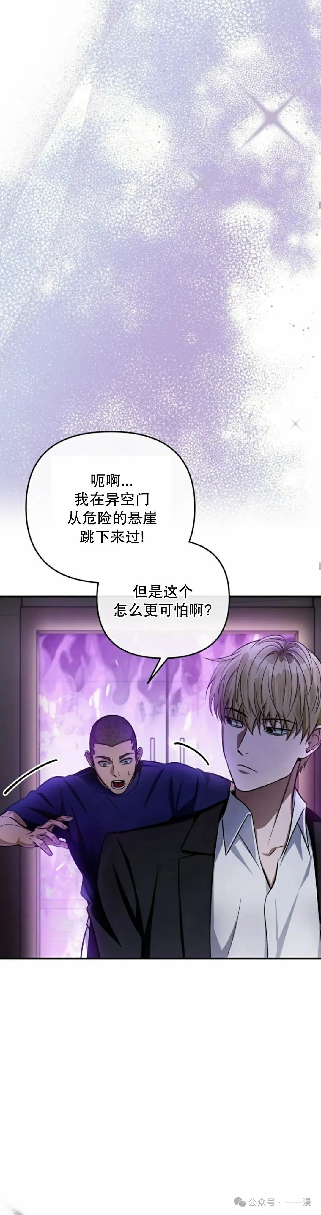 第15集 第32页