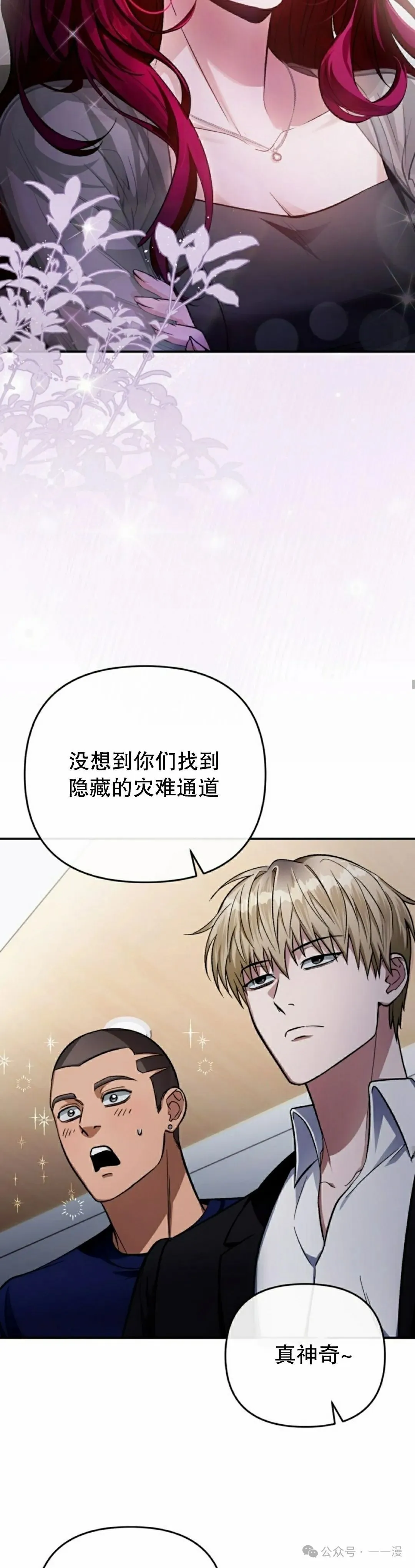 第15集 第35页