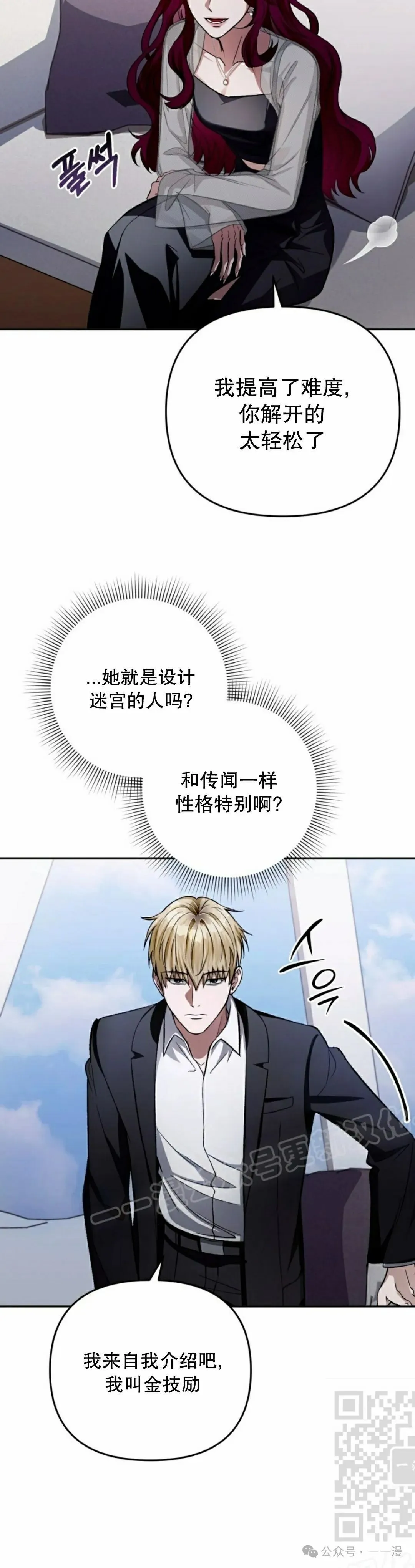 第15集 第39页
