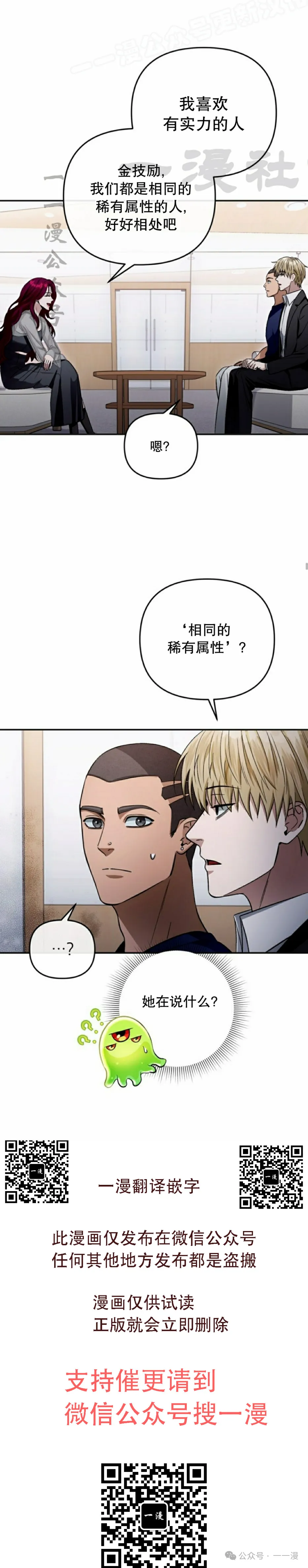 第15集 第40页