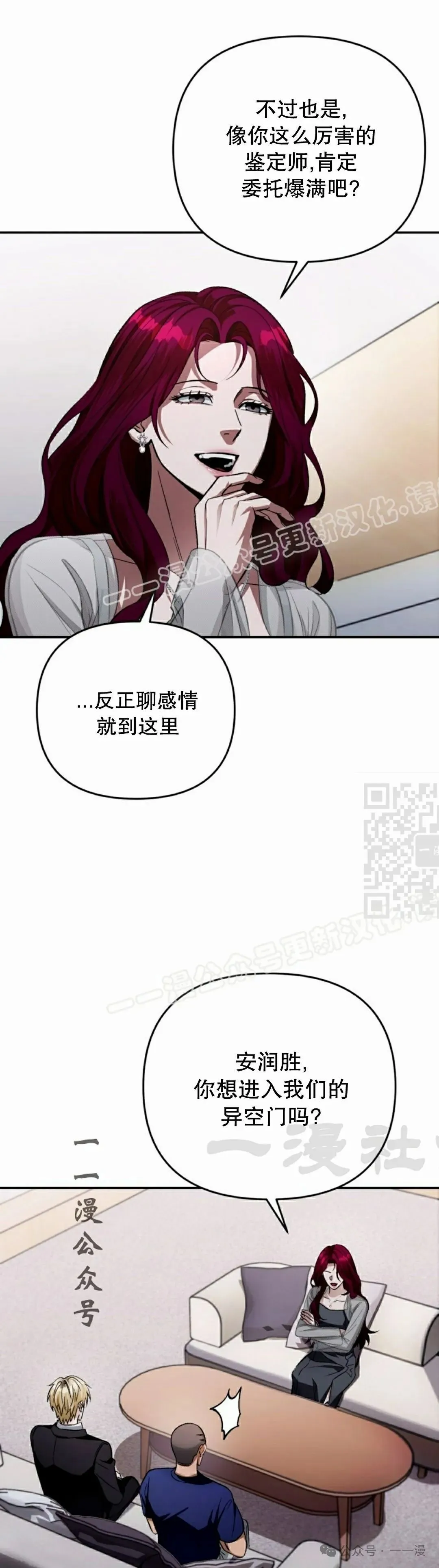 第15集 第47页