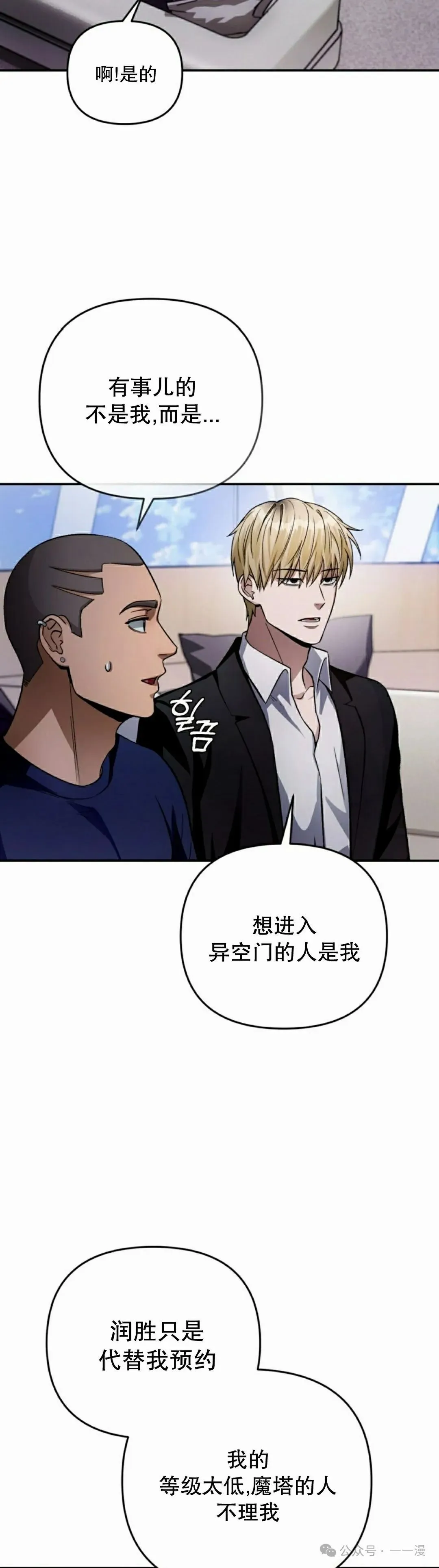 第15集 第48页