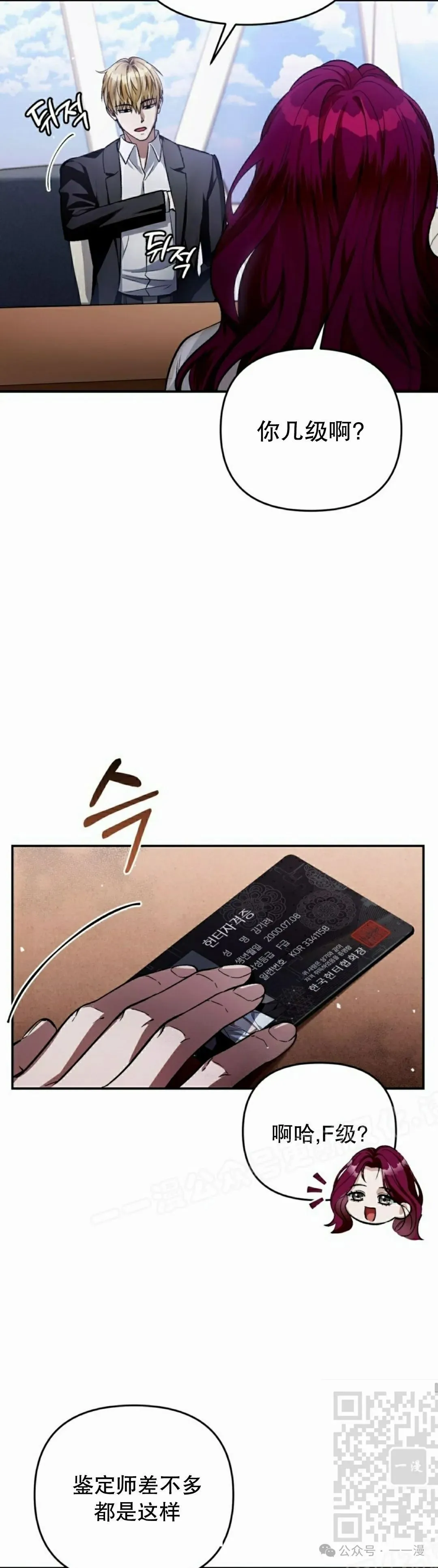 第15集 第49页