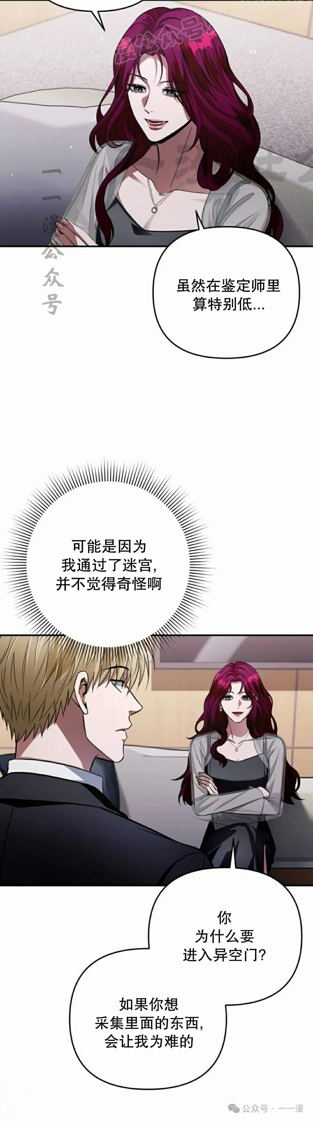 第15集 第50页