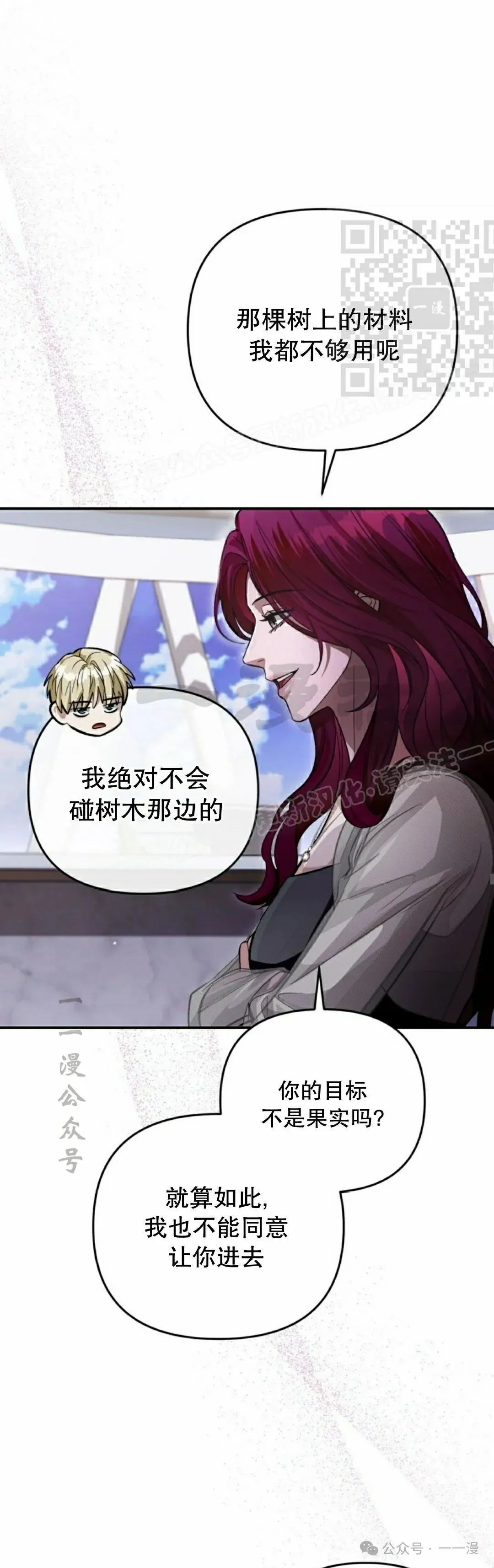 第15集 第51页