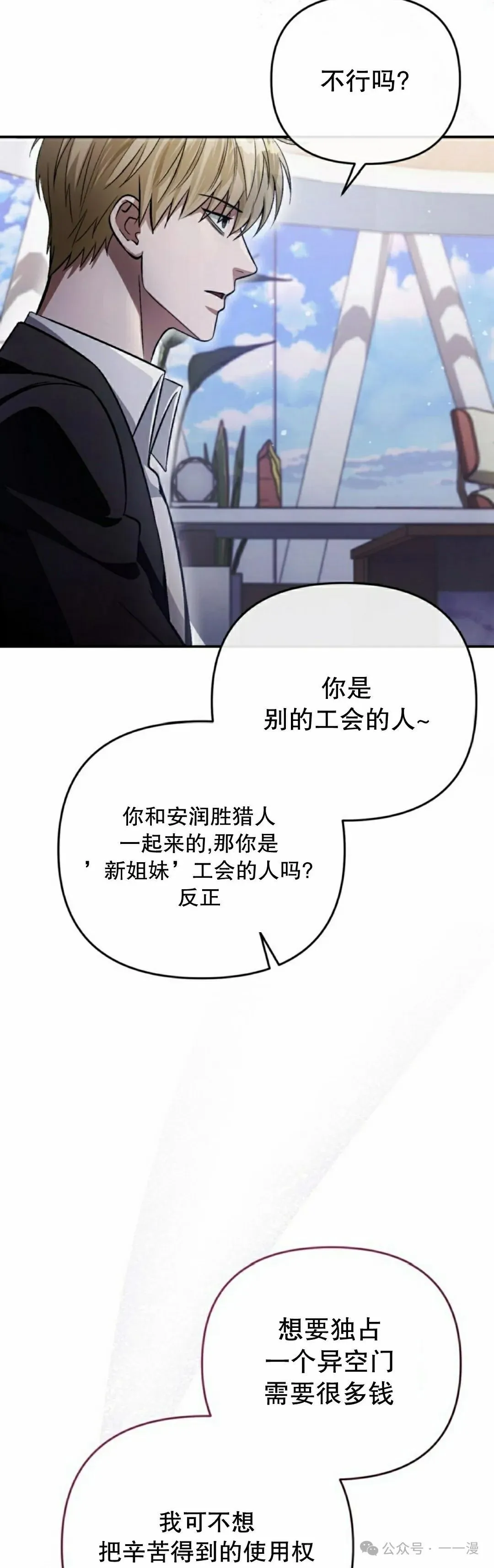 第15集 第52页