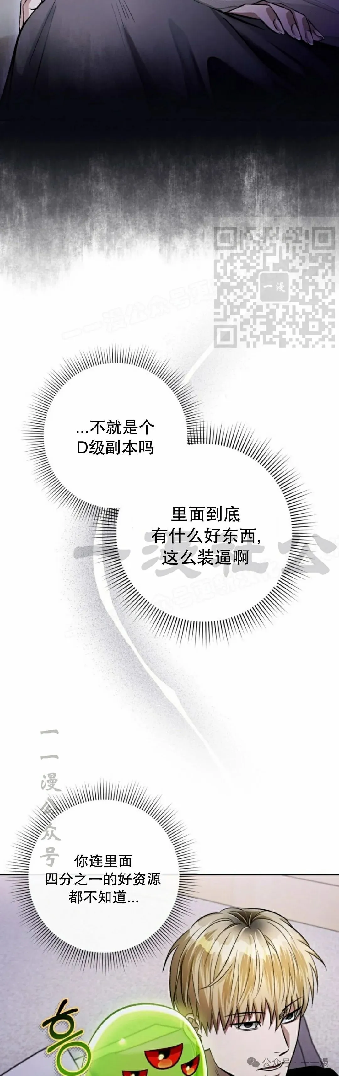 第15集 第56页