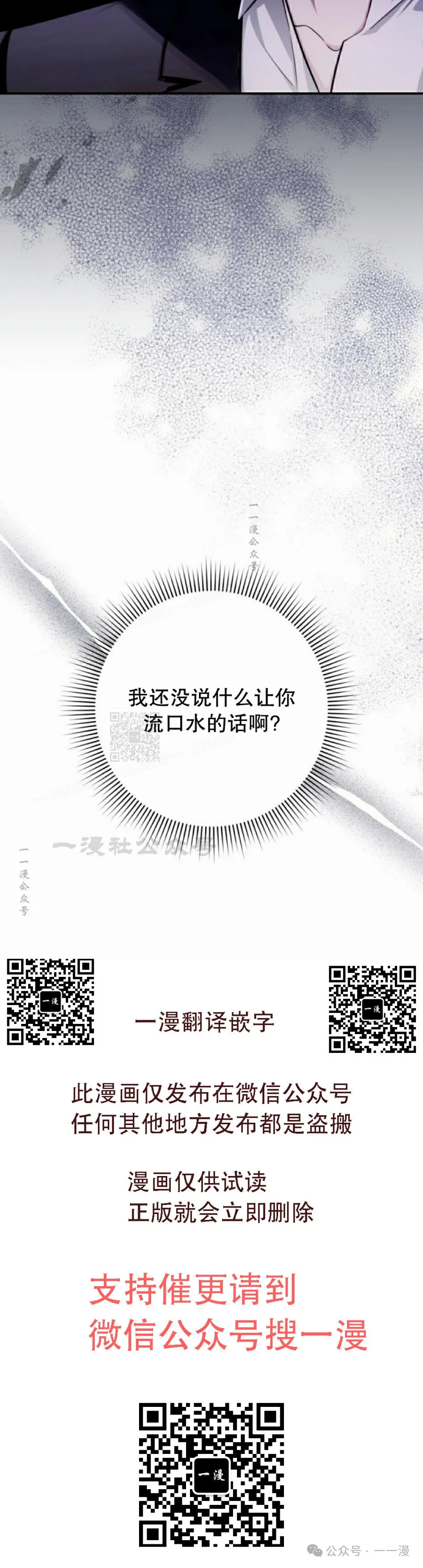 第15集 第64页