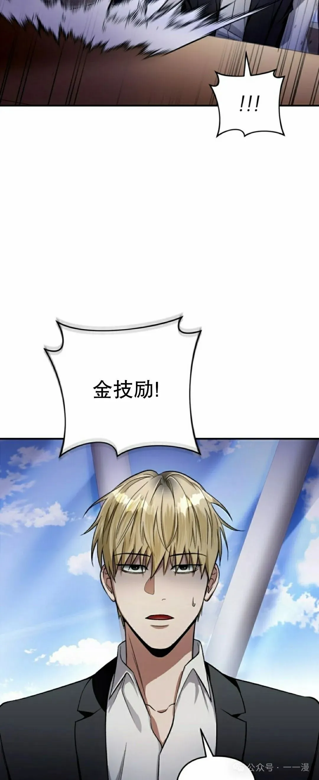 第16集 第3页