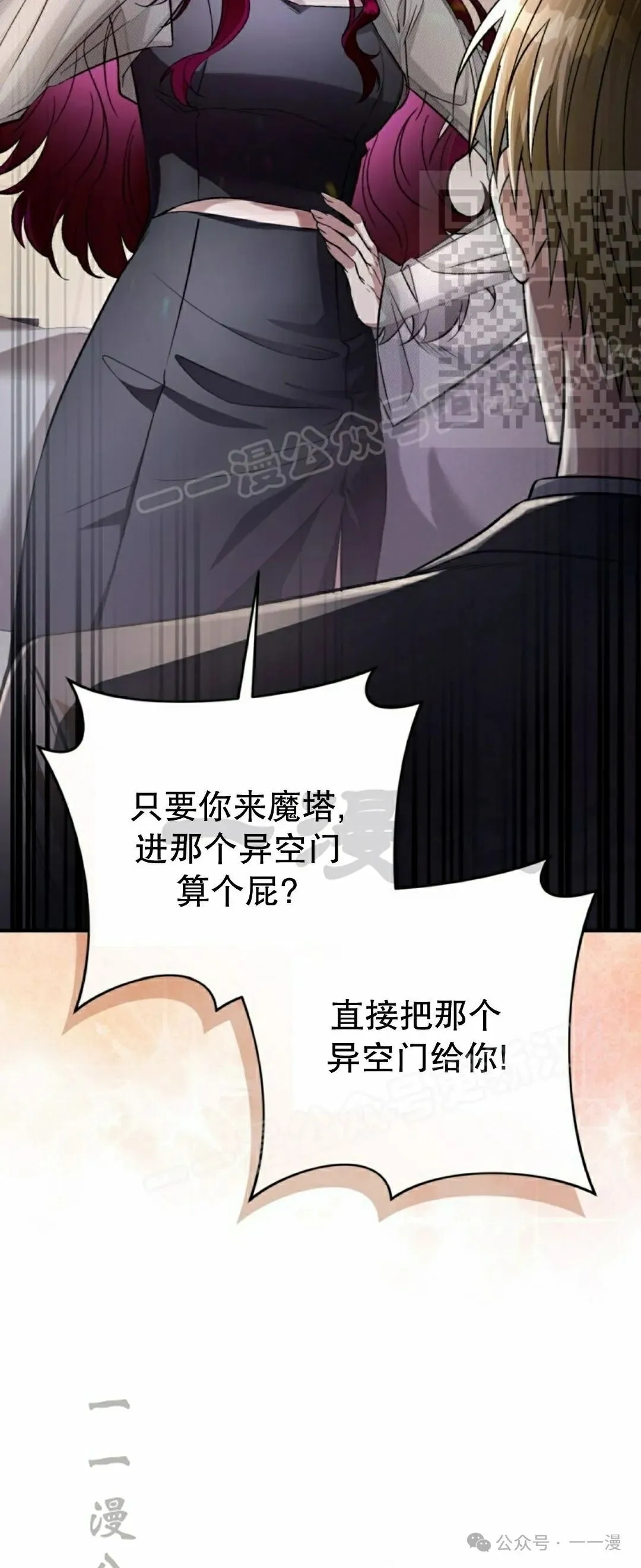 第16集 第5页