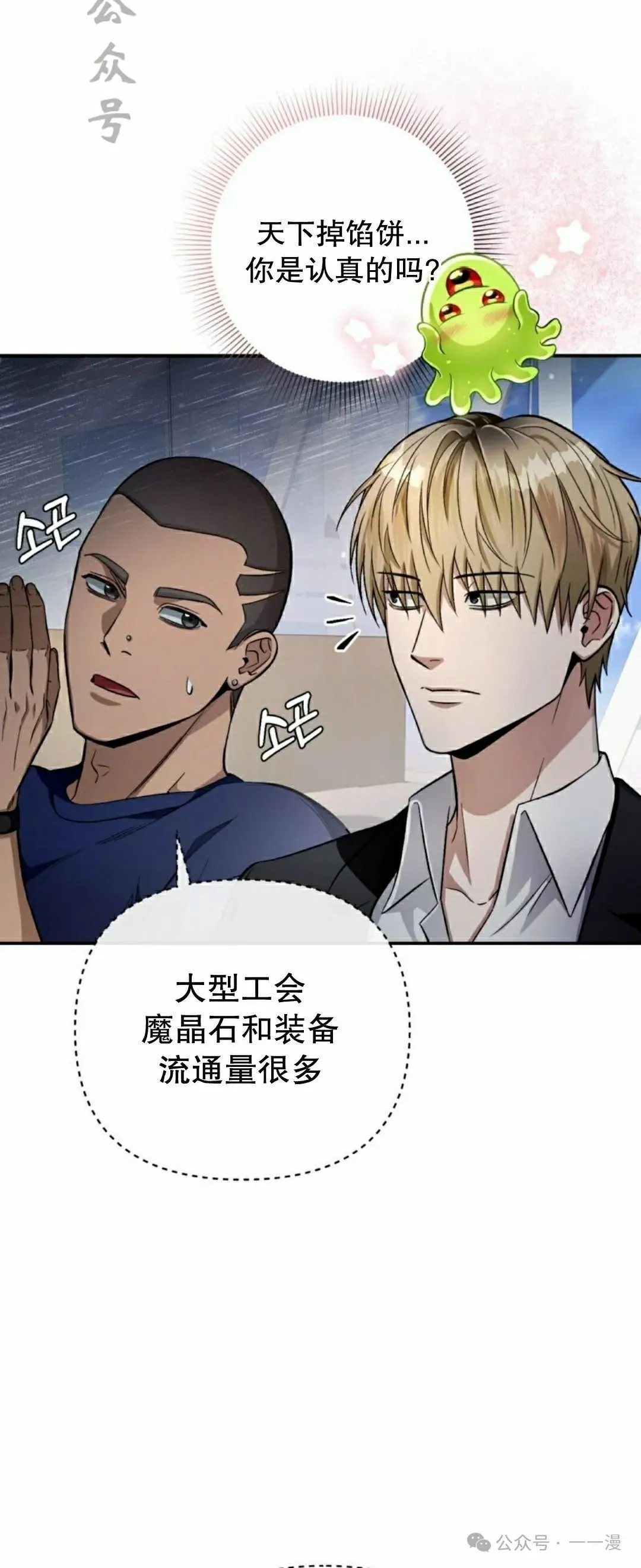第16集 第6页