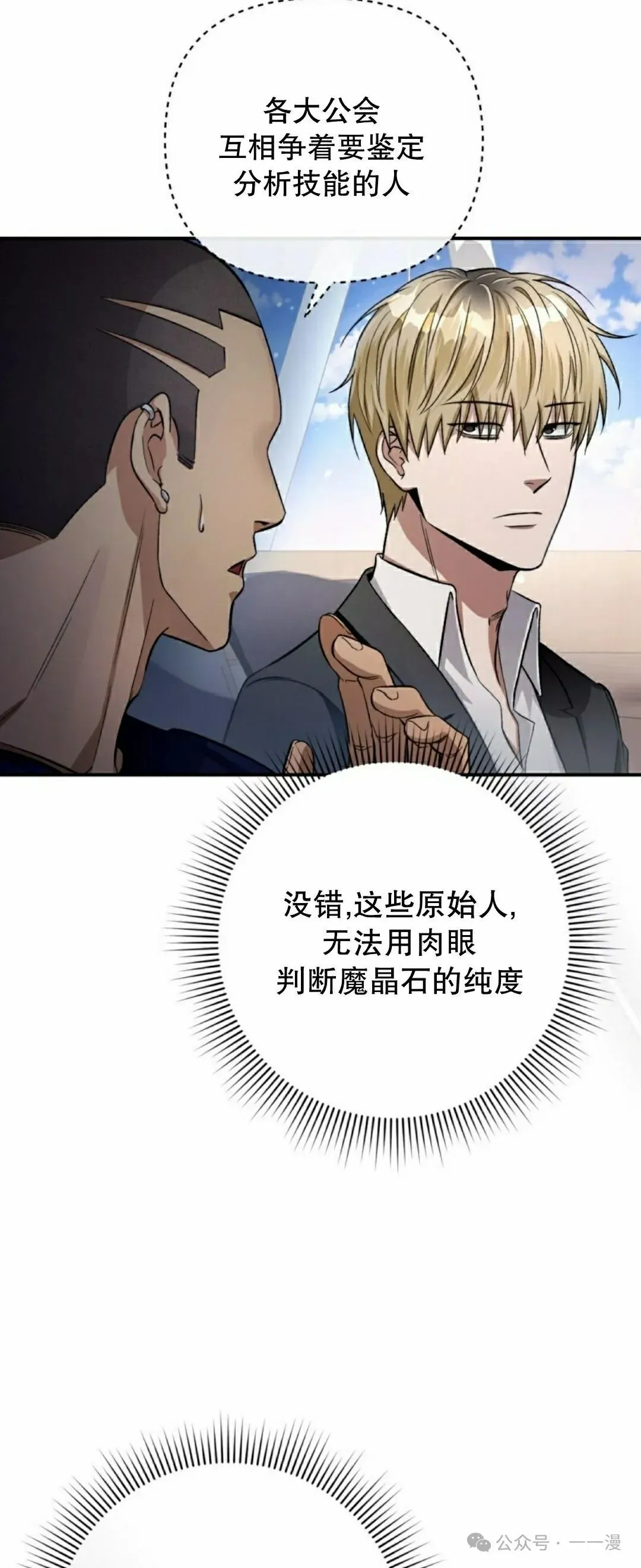 第16集 第7页