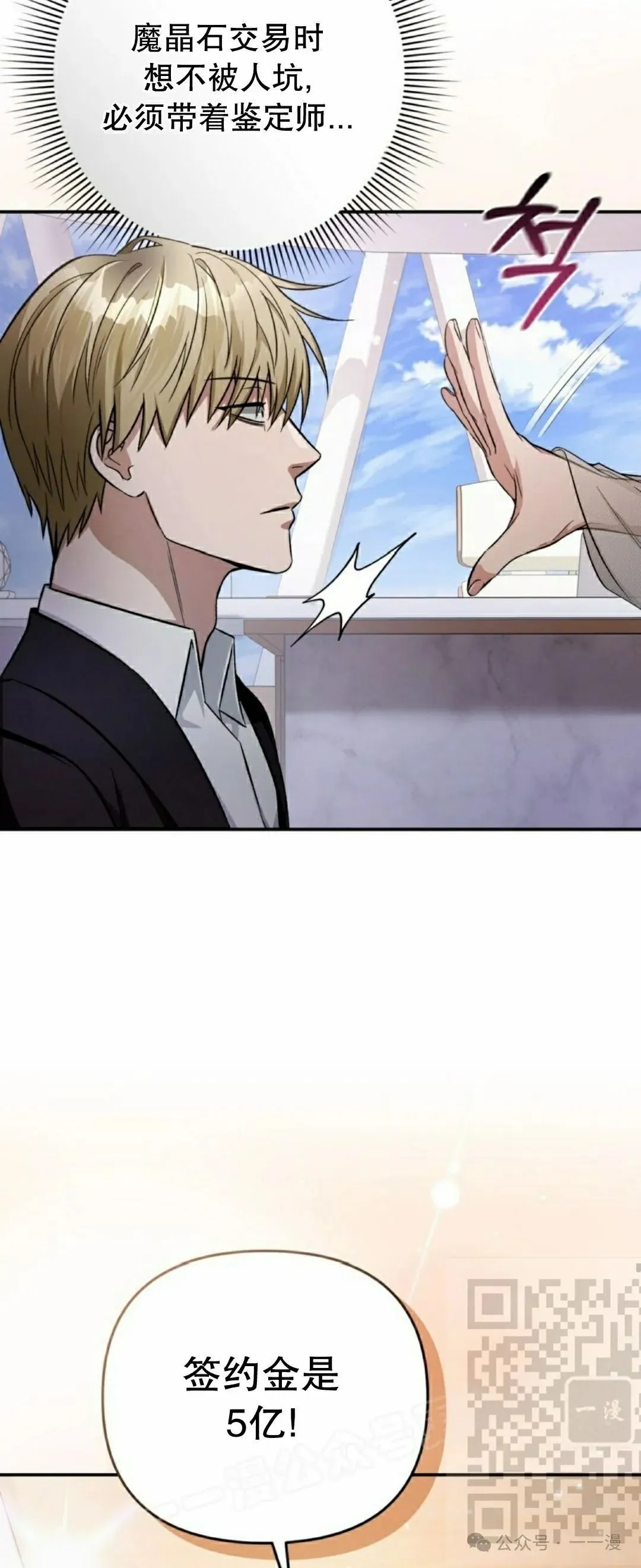 第16集 第8页