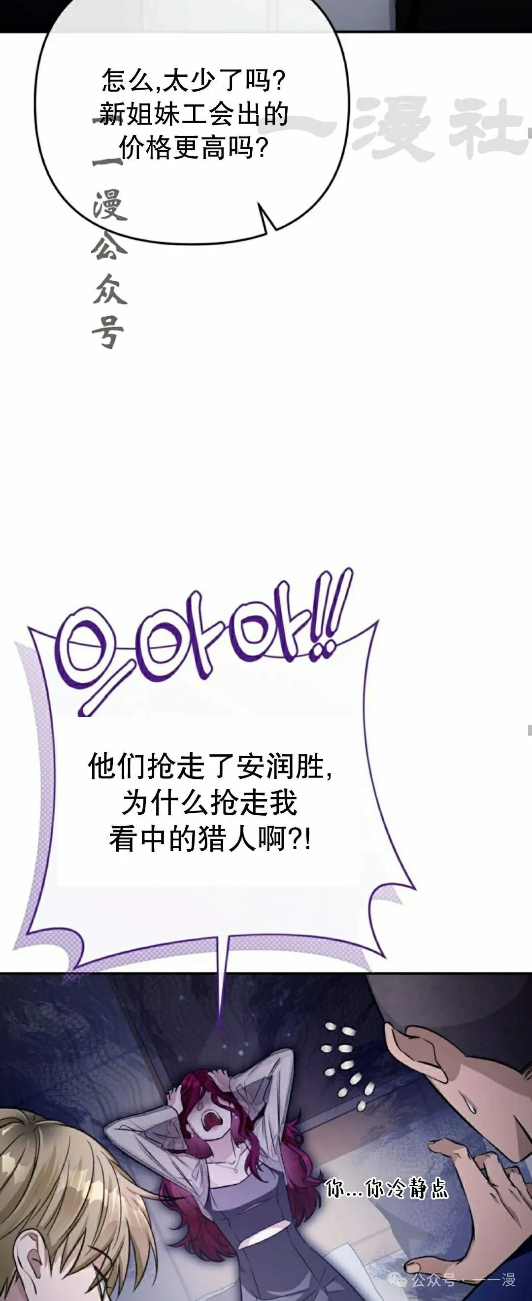 第16集 第11页