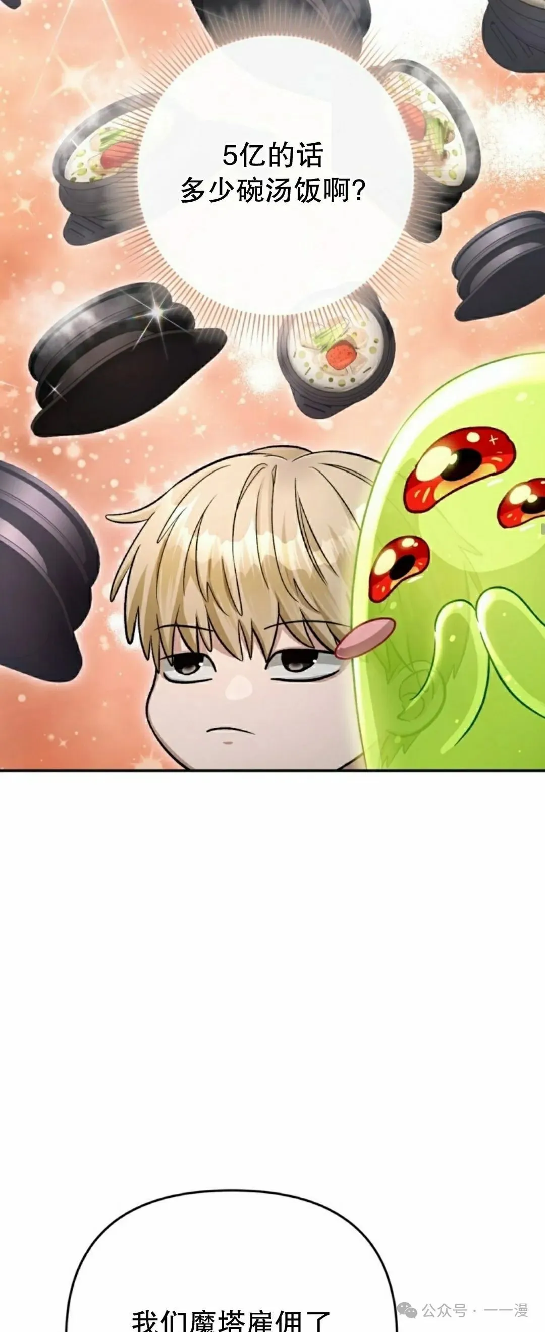 第16集 第13页