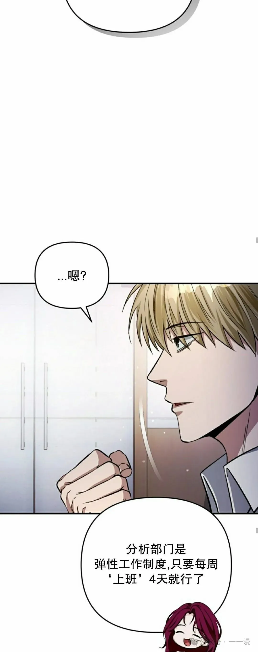 第16集 第18页
