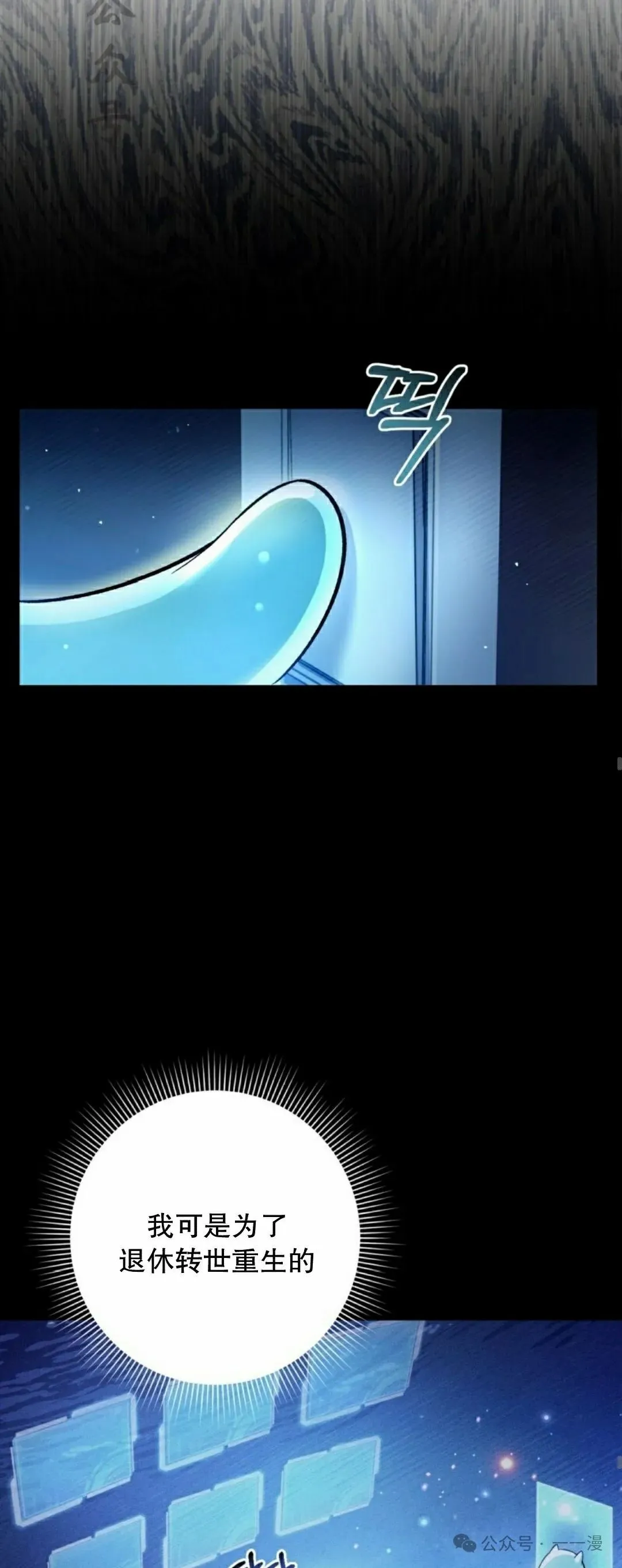 第16集 第21页
