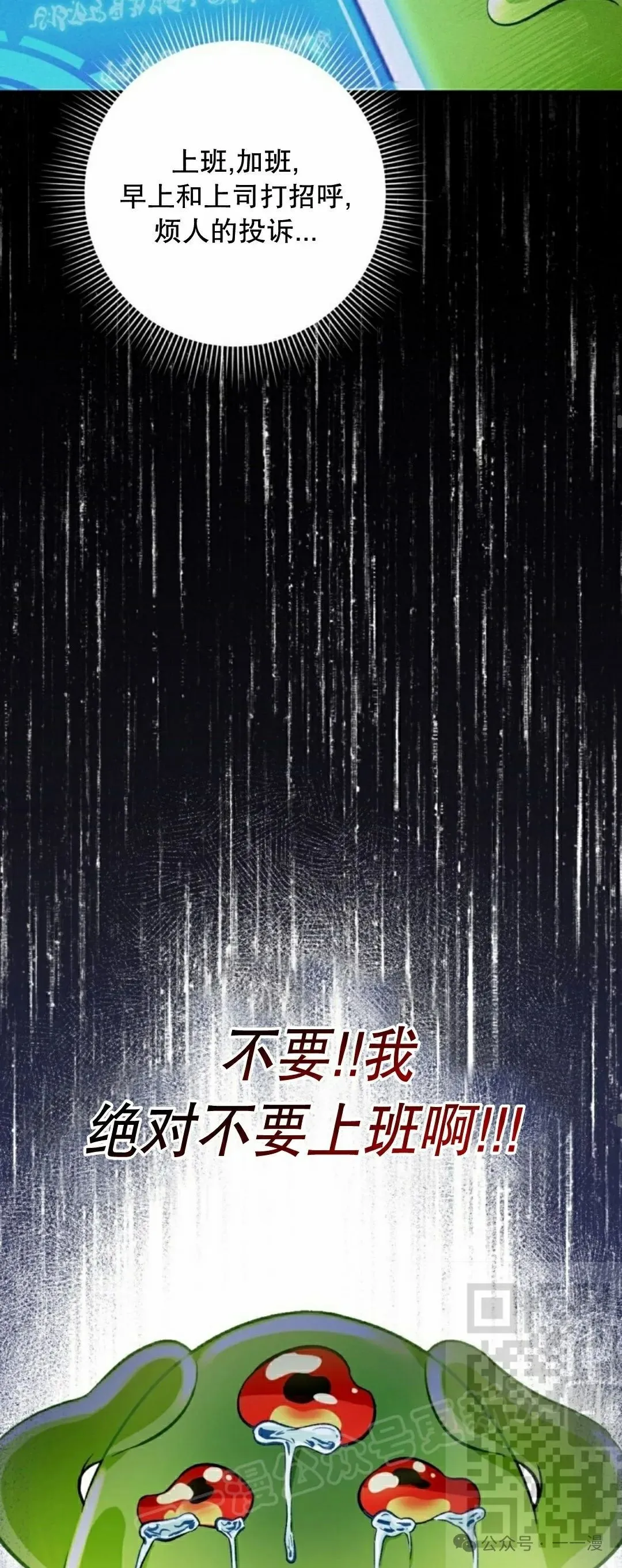 第16集 第23页