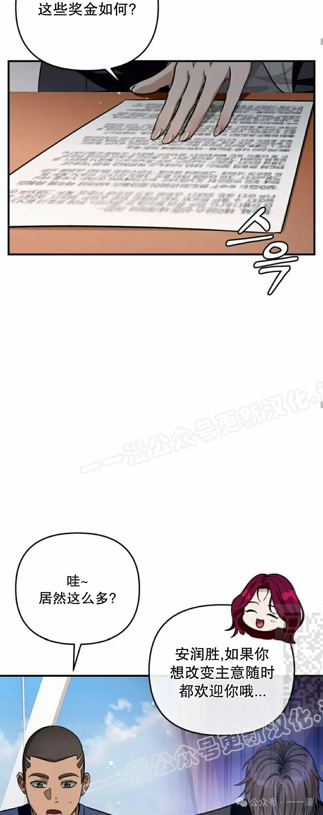 第16集 第25页