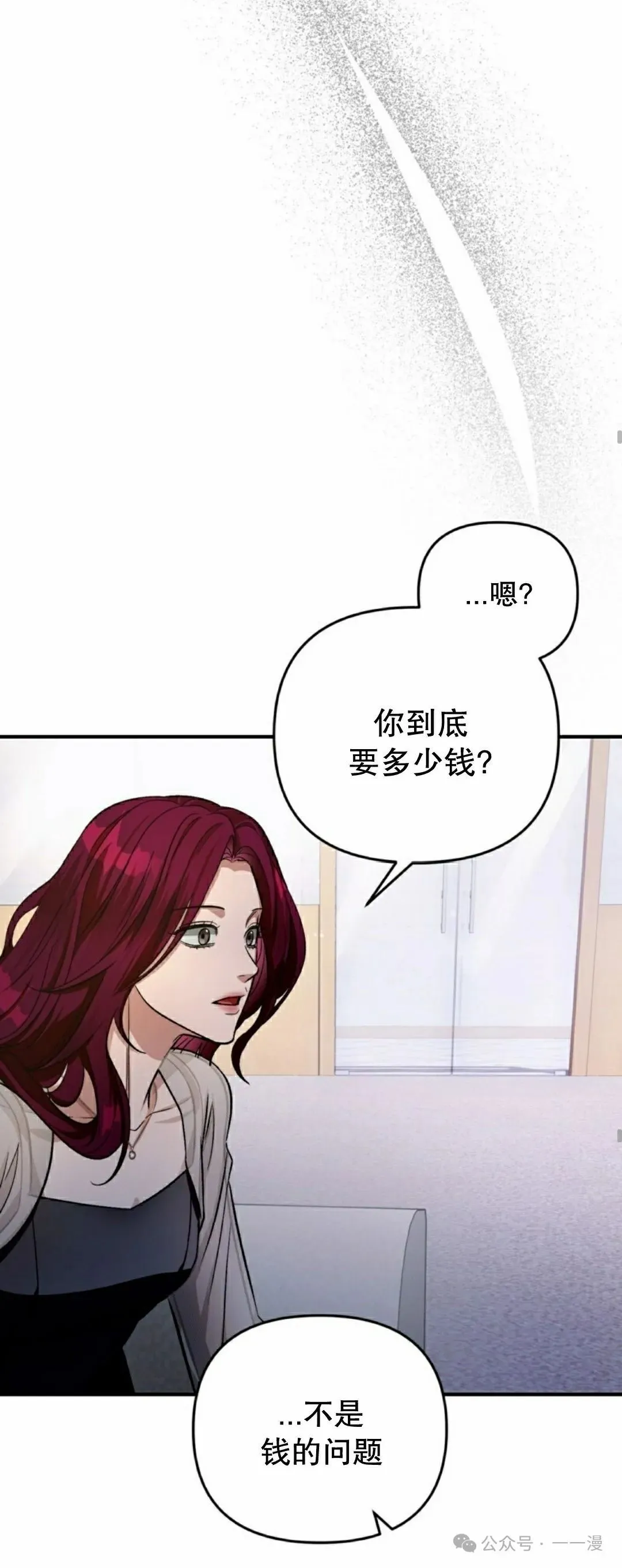 第16集 第27页