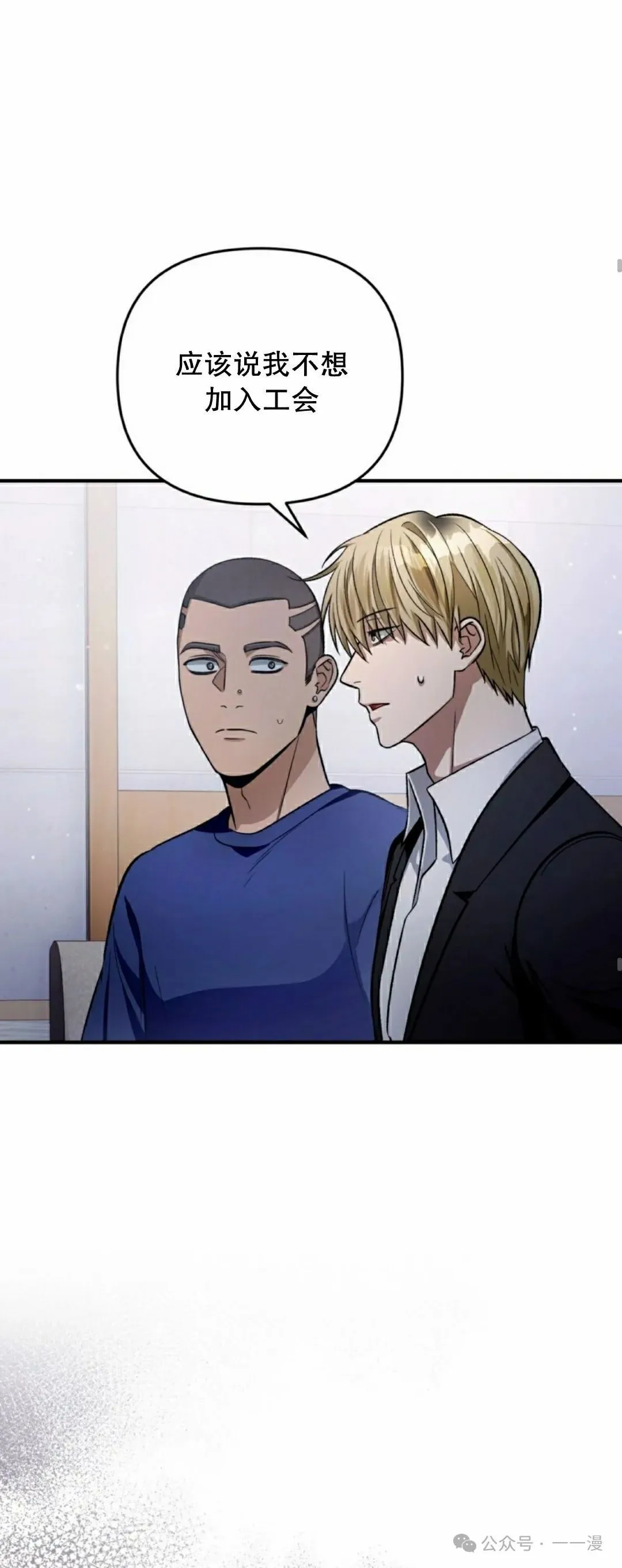 第16集 第28页